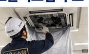 작업자가 에어컨을 분해 세척하는 현장 사진